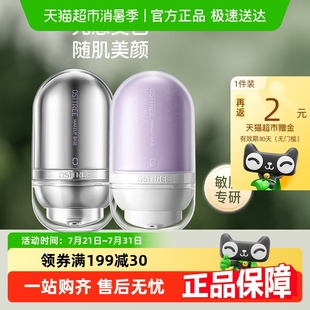 學(xué)生正品 柳絲木變色隔離霜女素顏霜粉底妝前乳打底提亮遮瑕保濕