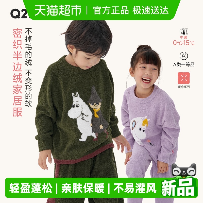 Q21姆明半边绒儿童家居服睡衣