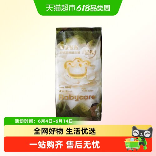 babycare山茶轻柔纸尿裤