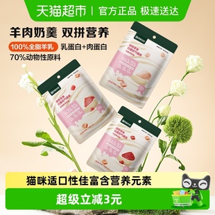 网易天成严选奶里奶气猫条羊奶补水宠物猫零食成猫幼猫湿粮营养