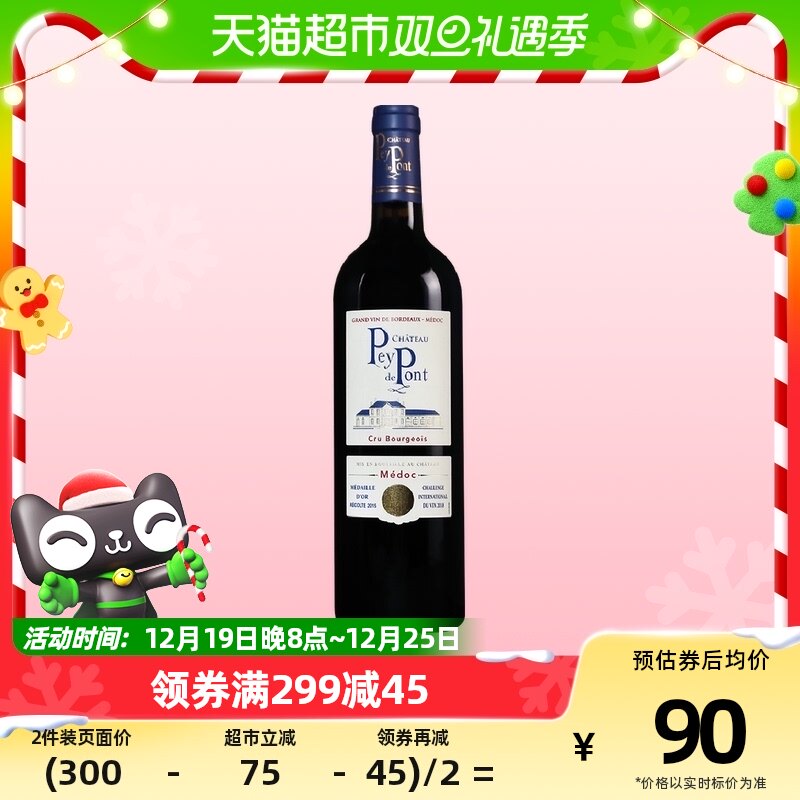 贝桥城堡干红葡萄酒法国波尔多原瓶进口红酒Pey Pont750ml*1