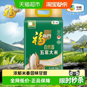当季新米 福临门大米五常大米粳米东北大米装