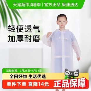 天堂儿童雨衣雨披全身防暴雨透明加厚雨衣游玩便携防护雨衣男女童