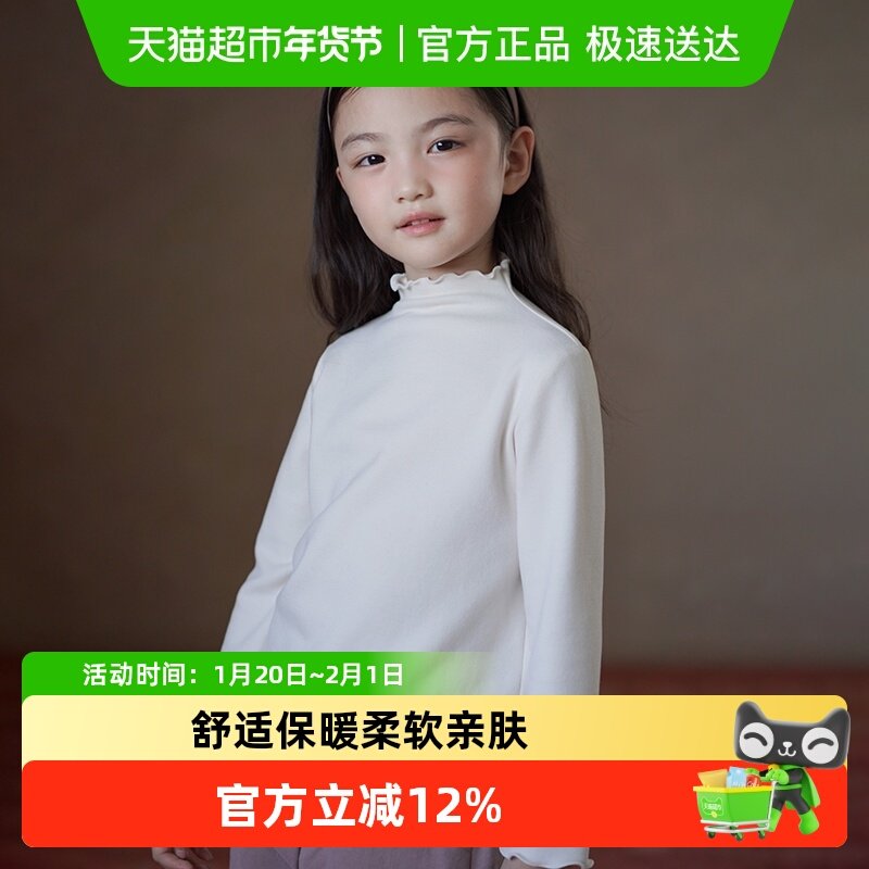 哈齿童装秋冬儿童长袖T恤简约米白波浪边上衣女童打底衫保暖亲肤,童装/婴儿装/亲子装,T恤,淘宝优惠券,粉丝福利购,淘宝优惠卷