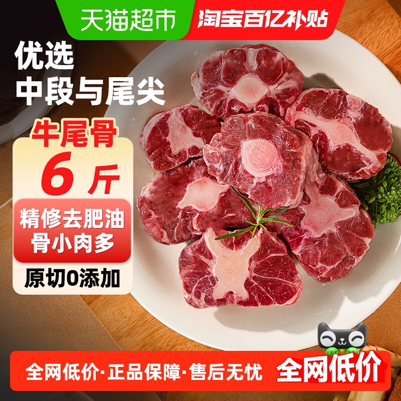 厨到厨原切去皮牛尾巴尾骨