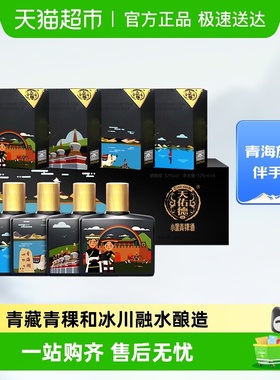 天佑德小黑青稞酒52度 文创版（大美青海）礼盒清香型白酒