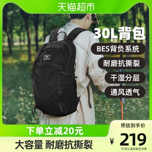 探路者双肩包30L户外旅游轻盈透气舒适休闲学生电脑书包登山背包