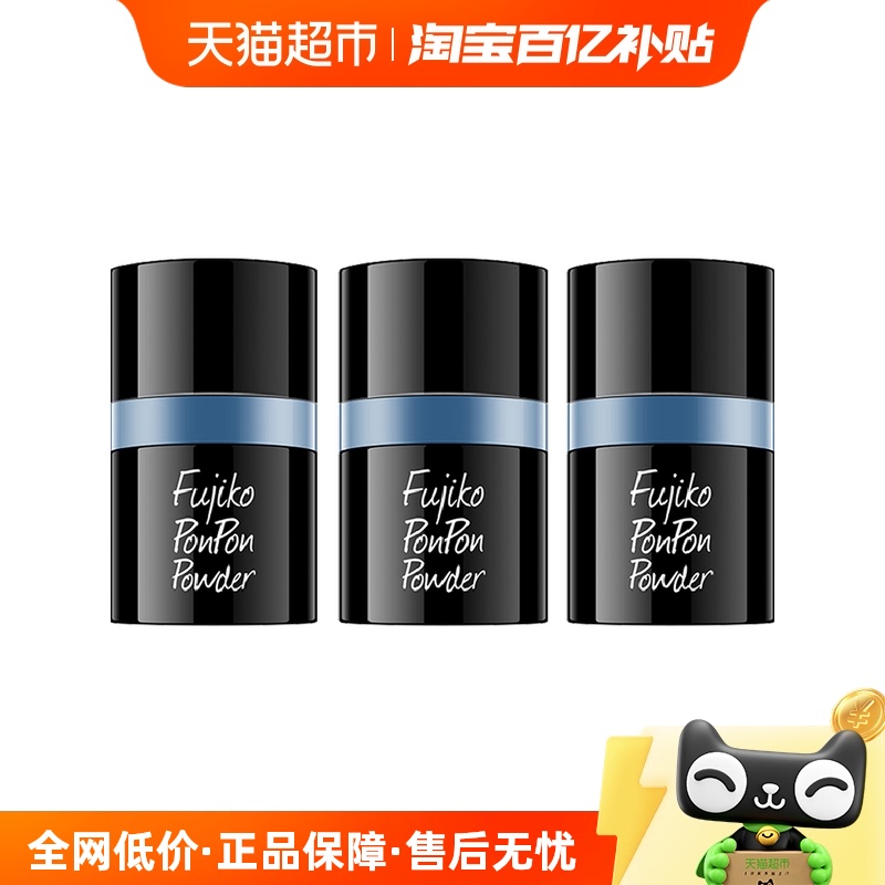 fujikoponpon蓬蓬粉8.5g×3盒