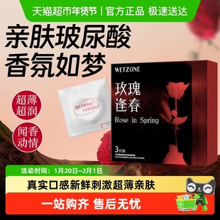 卫纵玫瑰味口交安全套女用口胶避孕口角交套专用
