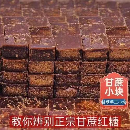 广西老红糖块甘蔗红糖块500g