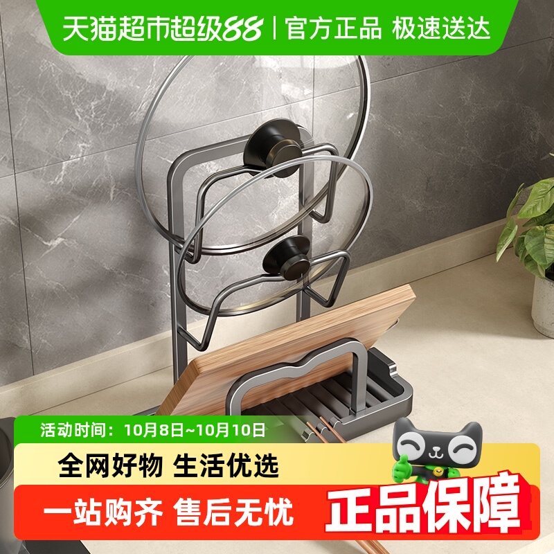 卡贝台面砧板架锅盖架
