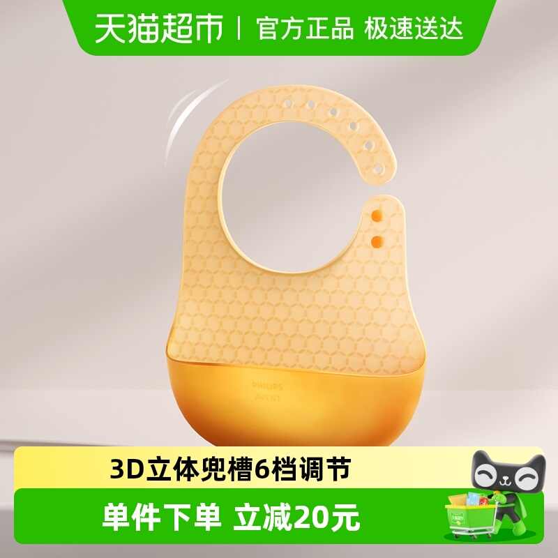 飞利浦新安怡软硅胶宝宝吃饭围兜