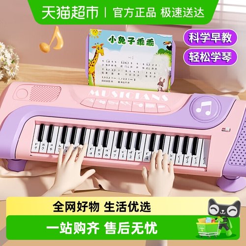 恩贝家族电子小钢琴儿童益智玩具