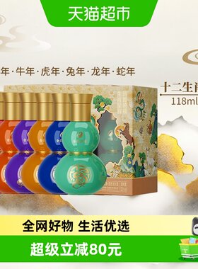 舍得玉带祥云传统酿造52度小酒