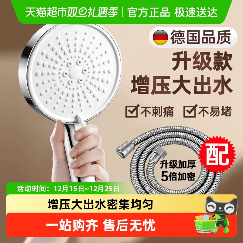 壹品印象增压花洒喷头家用