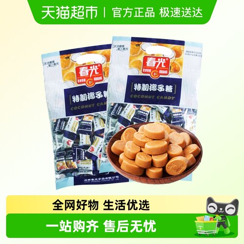 春光特制椰子糖250g×2袋