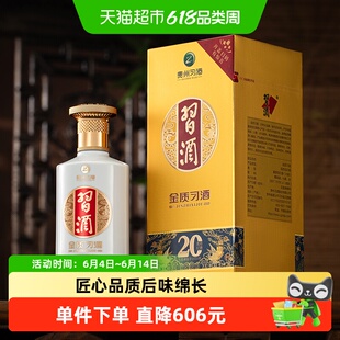 贵州习酒国产白酒金质习酒第四代500ml*6瓶非整箱酱香型礼袋随机