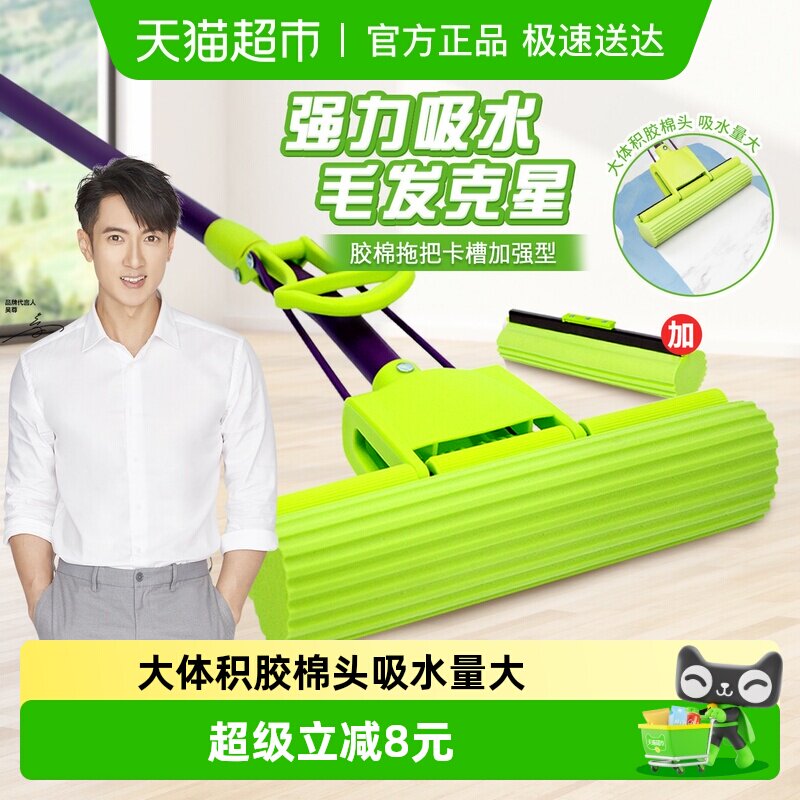 妙洁吸水胶棉拖把免手洗家用卡槽加强型碳钢杆含海绵替换头1套