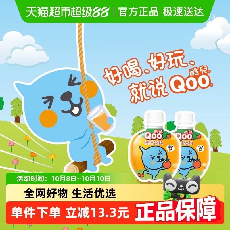 酷儿橙汁饮料260ml*12瓶