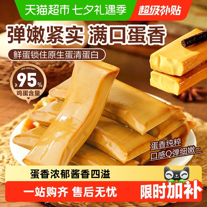 良品铺子鸡蛋干酱香味独立小包装豆干办公室网红休闲零食早餐小吃