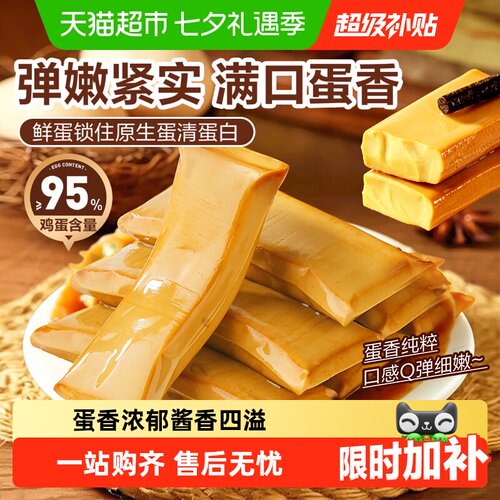 良品铺子鸡蛋干蛋香浓厚独立包装