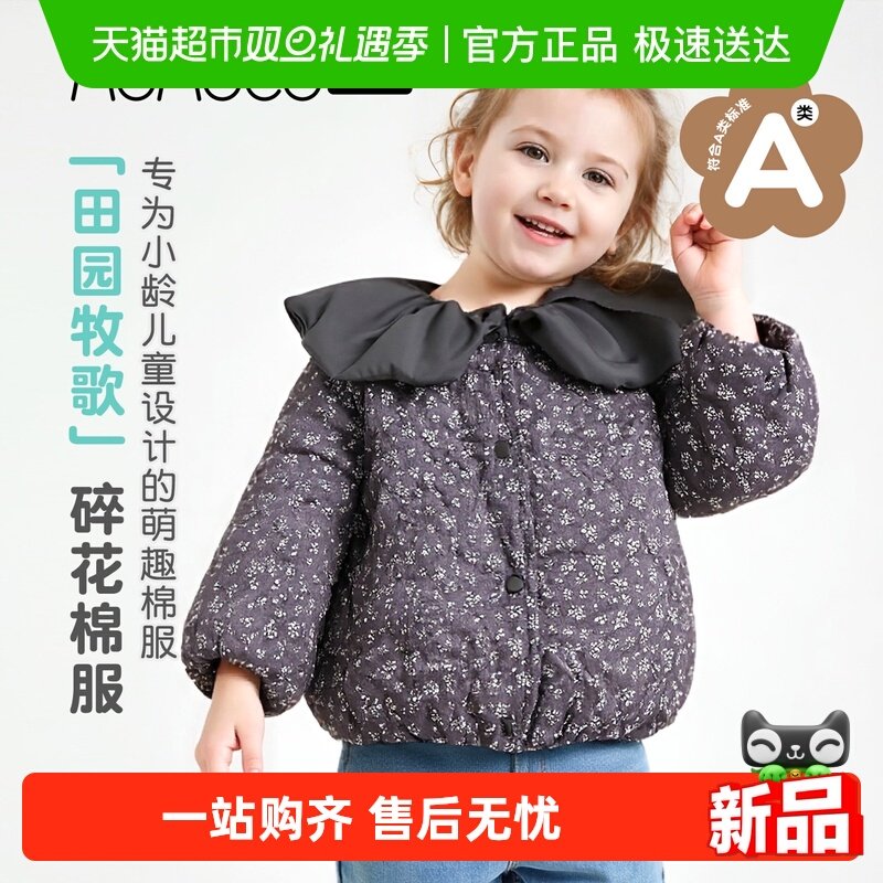 MOMOCO/玛米玛卡女宝宝棉服外套