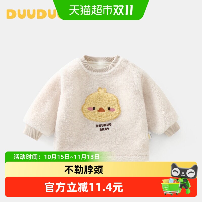 DUUDUU宝宝卫衣加绒加厚冬装儿童卡通羊羔毛套头衫冬季保暖上衣