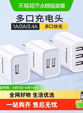 品胜5v1a充电器头usb-c多口2a插头双口安卓多功能一分二适用苹果