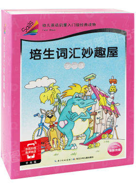 正版授权培生词汇妙趣第一辑32本