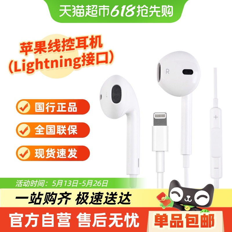 㽭15%Apple/ƻԭװ߿ضEarPods iPhone15 16104.55Ԫ