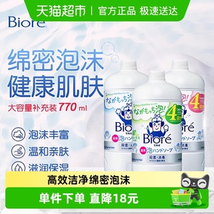 日本KAO花王儿童宝宝泡沫洗手液替换温和清洁补充装