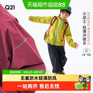 Q21小战士单层轻薄口袋冲锋衣男女童防风防雨防晒耐磨便携外套