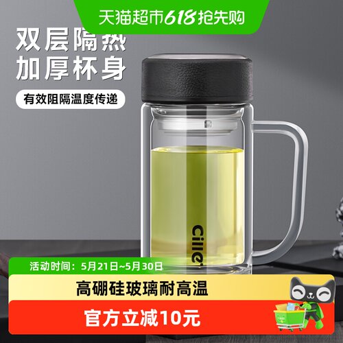 希乐双层高硼硅玻璃杯茶水分离杯