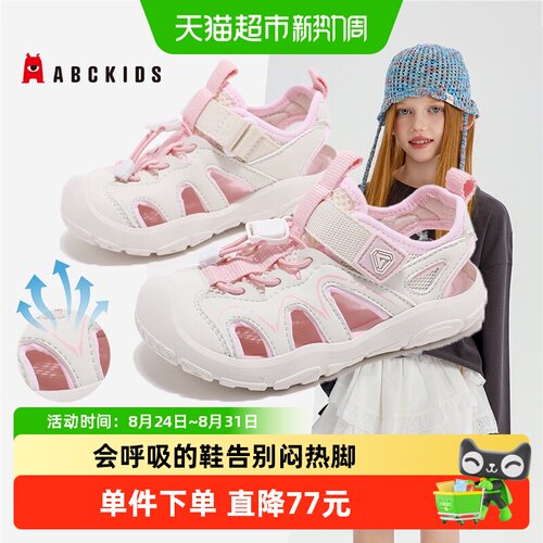 Abckids夏季新款网面女童凉鞋