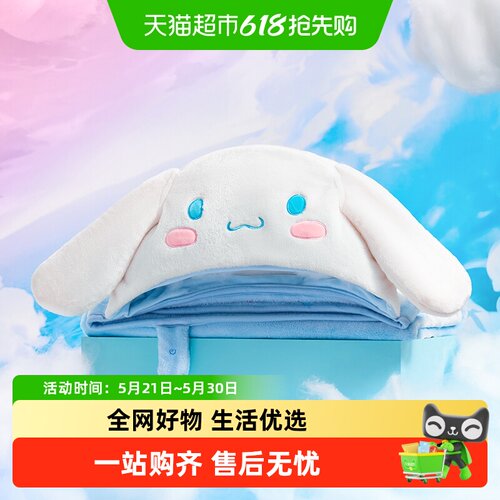 名创优品大耳狗午睡空调休闲毯