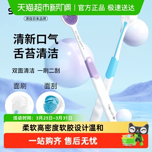 日本品牌仕卫特Sweetrip舌苔刷清洁男女士去口臭舌头刷口腔清理