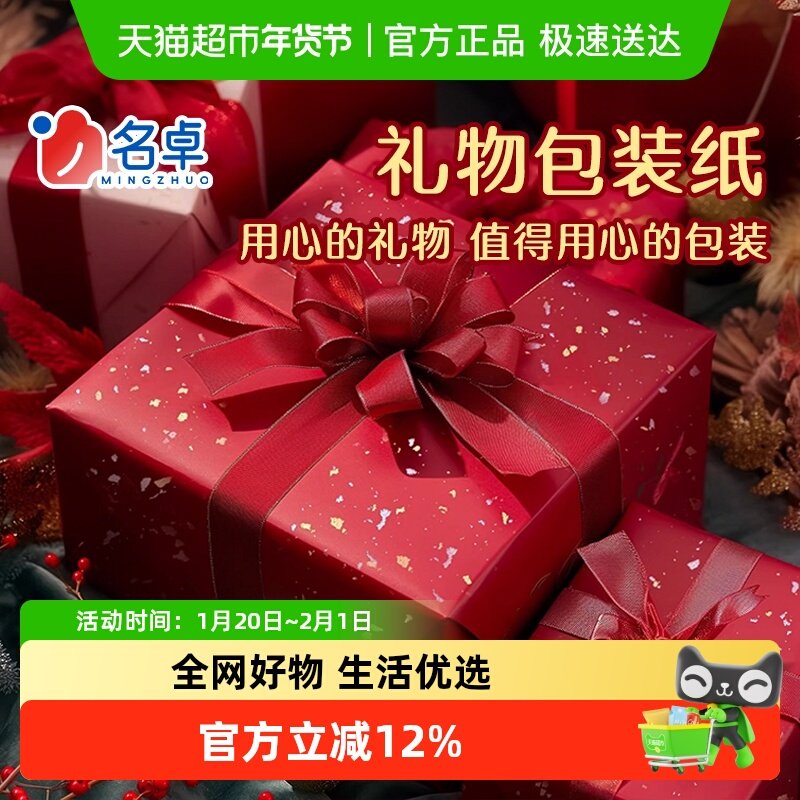 礼物包装纸生日礼物男生女生复古高级感丝带书纸花束打包材料结婚,文具电教/文化用品/商务用品,贴纸/立体贴纸,淘宝优惠券,粉丝福利购,淘宝优惠卷