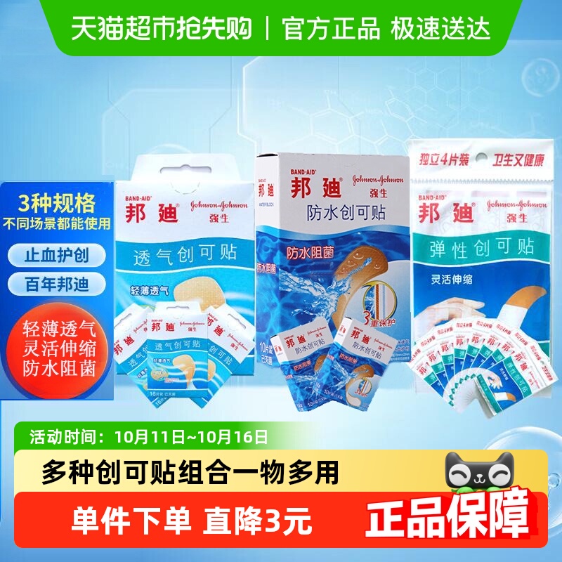 ϴװ100Ƭ ͸16Ƭx3+ˮ10Ƭx2+4Ƭx8