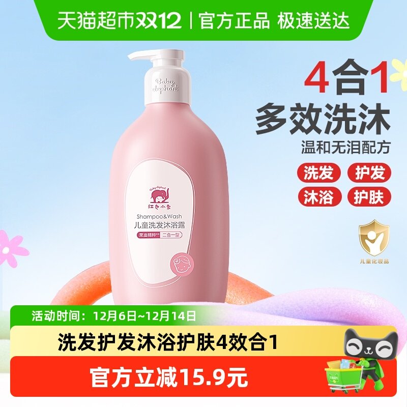 ��ɫС���ͯ��ԡ¶ϴ��ˮ����һ    33.1Ԫ