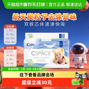 Cojin/茵茵太空宝宝纸尿裤超薄透气超柔亲肤婴幼儿宝宝尿不湿旗舰
