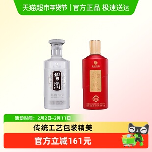 贵州习酒银质单瓶+知行礼酱香型白酒53度组合装