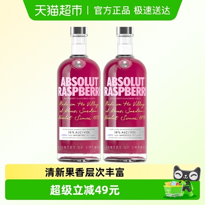 Absolut绝对覆盆莓