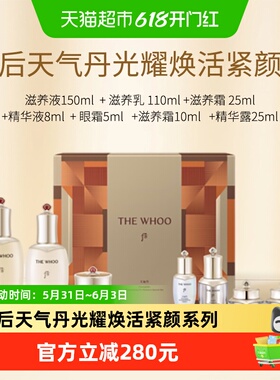 【下拉更优惠】后天气丹PRO光耀焕活紧颜系列7件套333ml*1套