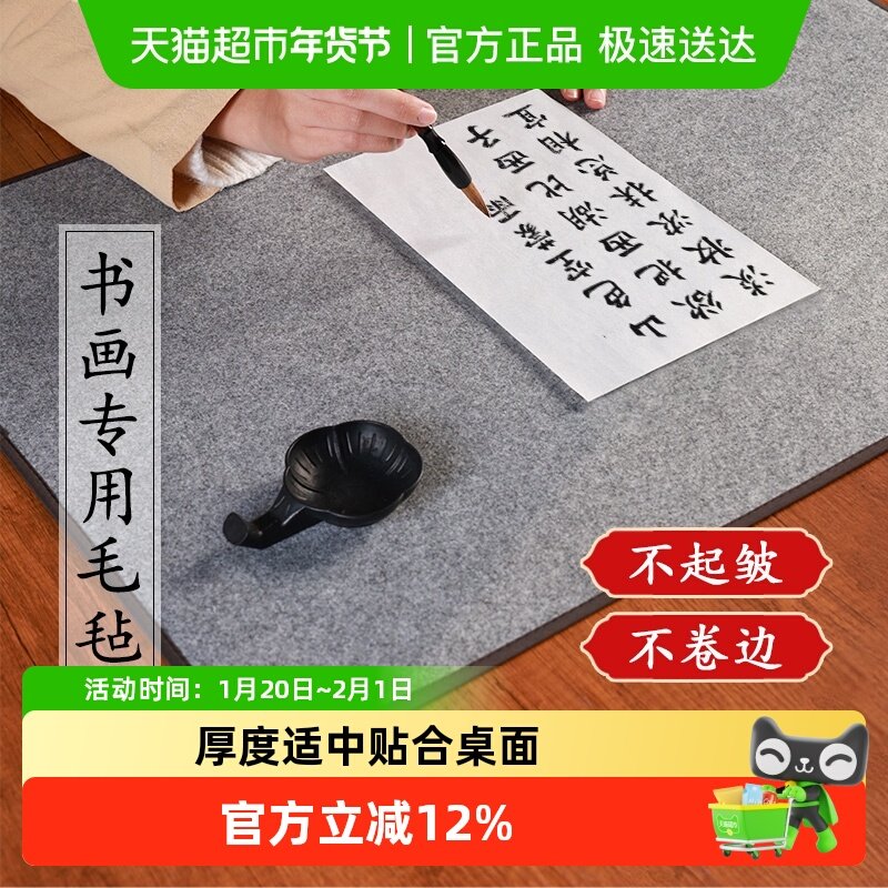 书画毛毡垫学生毛笔练字专用国画宣纸大尺寸羊毛毡垫初学者毛毡垫,文具电教/文化用品/商务用品,文房四宝,淘宝优惠券,粉丝福利购,淘宝优惠卷