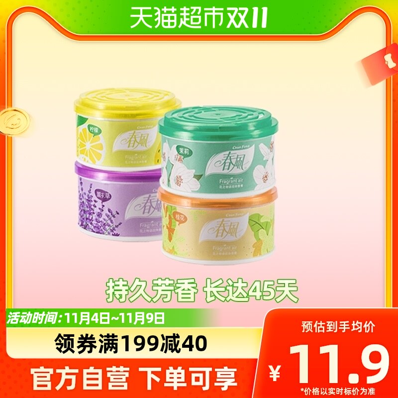 春风空气清新剂固体70g*4罐厕所除臭神器汽车卧室持久除味清香剂怎么样,好用不?