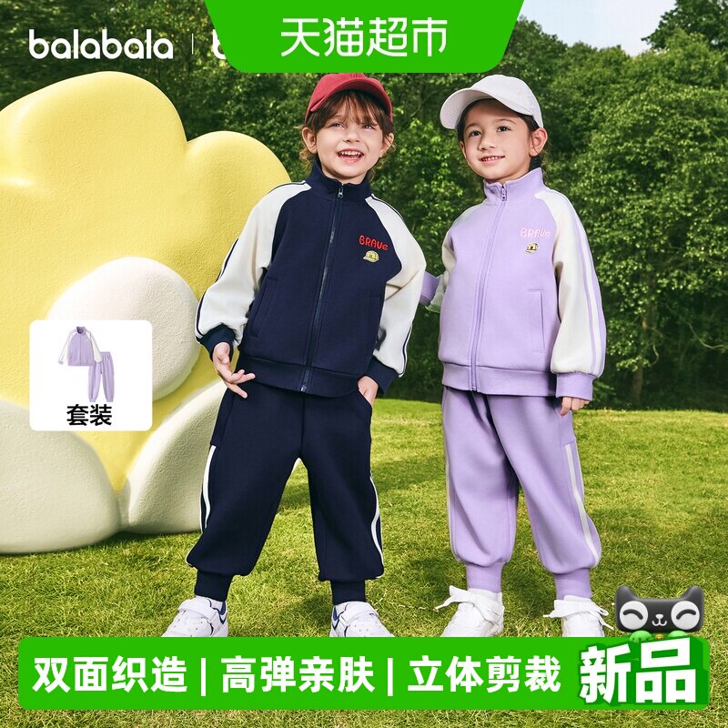 巴拉巴拉童装儿童套装两件套宝宝女童男童2026新款春装学院风衣服