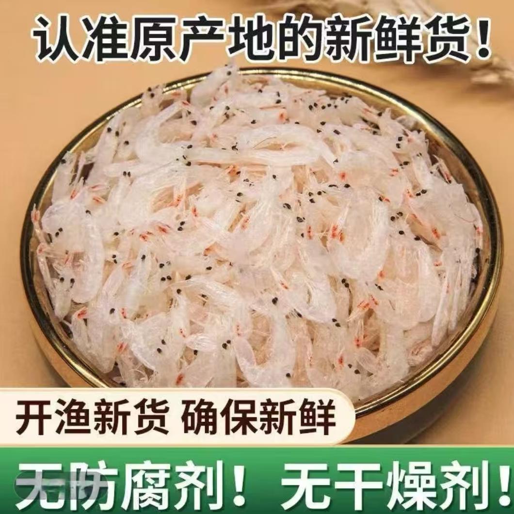开海新货淡干虾皮海鲜干货
