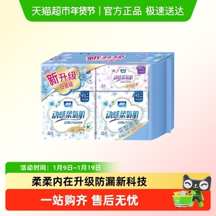 柔柔卫生巾日夜组合装超薄少女纯棉姨妈巾正品日用