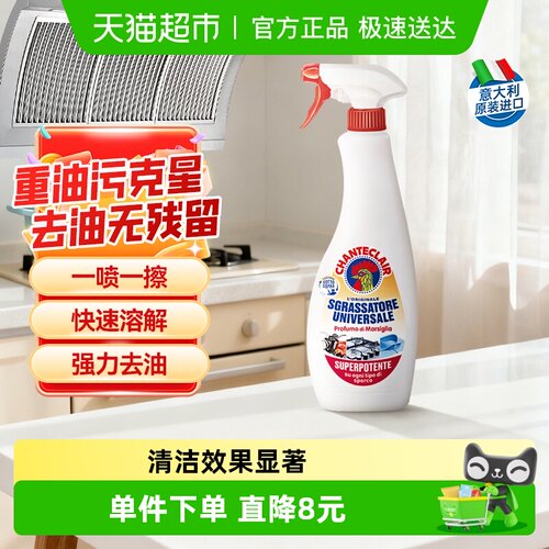 进口大公鸡强力油污清洁剂