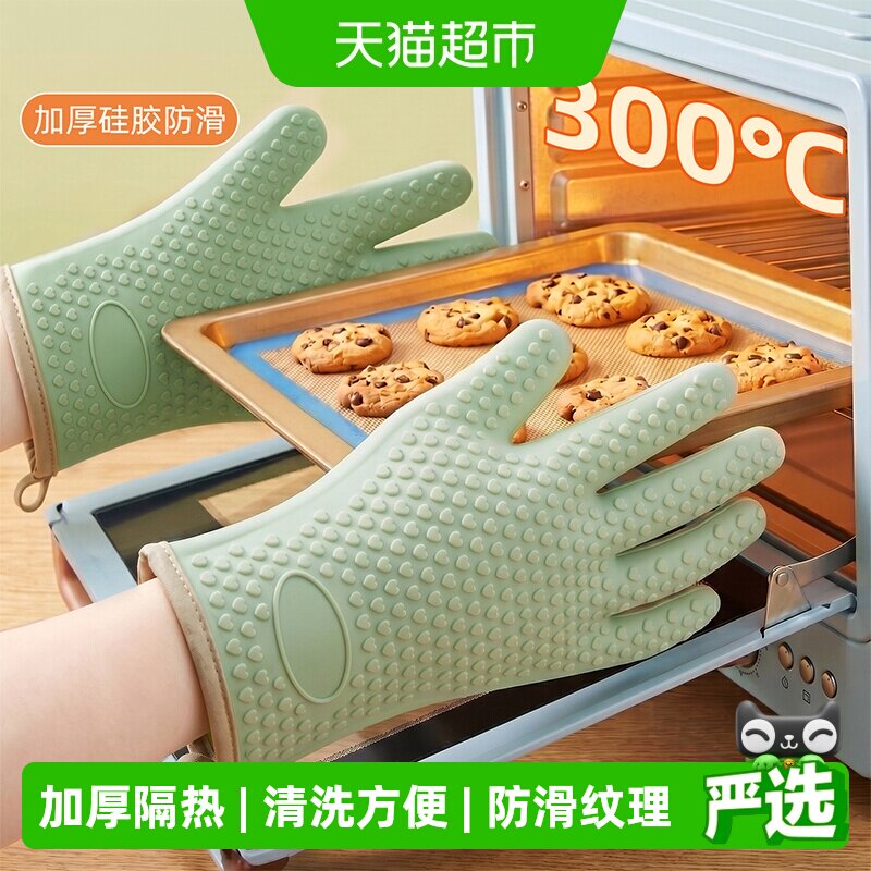 优勤防烫手套隔热加厚硅胶厨房烤箱专用耐高温防滑防热微波炉手套